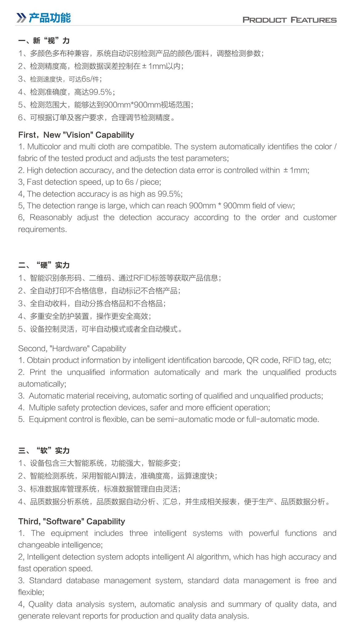 產(chǎn)品功能.jpg