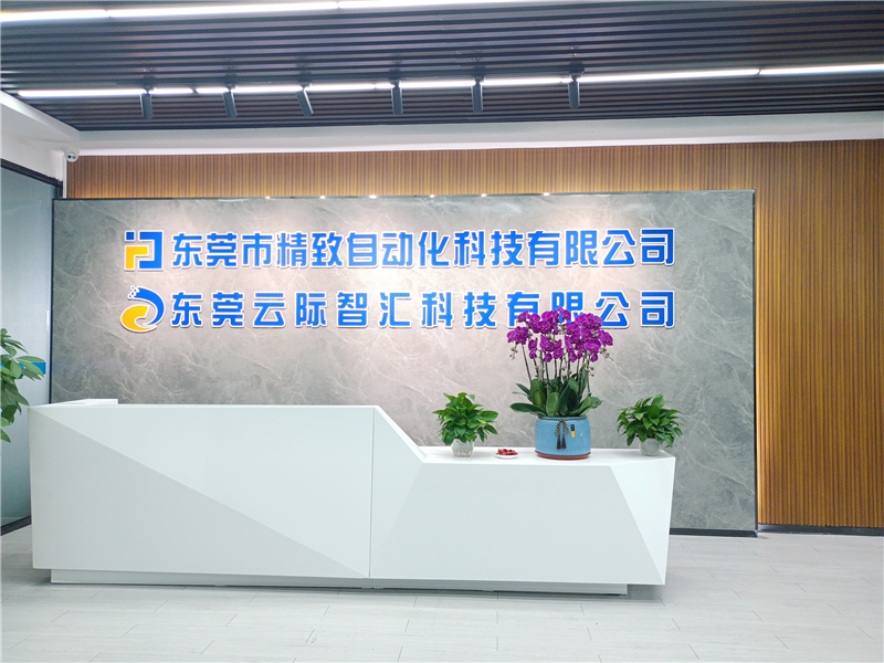 公司前臺(tái)