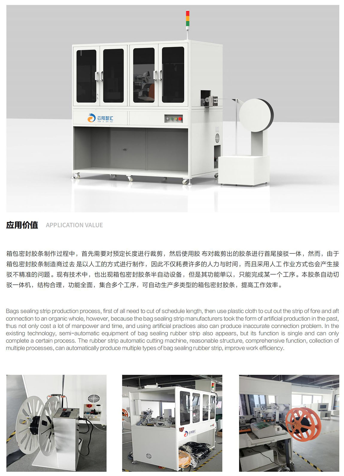 膠條自動(dòng)切駁一體機(jī)3 膠條自動(dòng)切駁一體機(jī)3